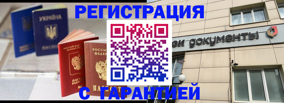 где прописаться в Феодосии