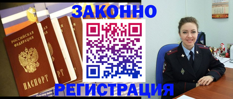 прописка в квартире в Феодосии