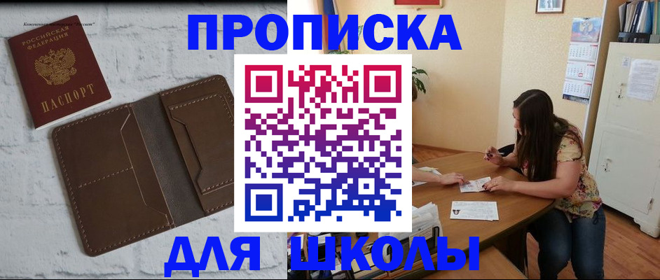 где прописаться в Феодосии