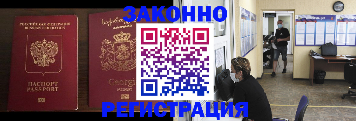 прописка для школы в Феодосии