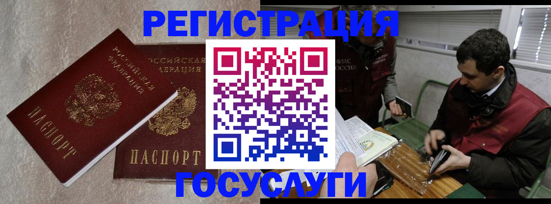 прописка ребенка в Феодосии